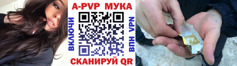 A PVP мука  Кодинск 
