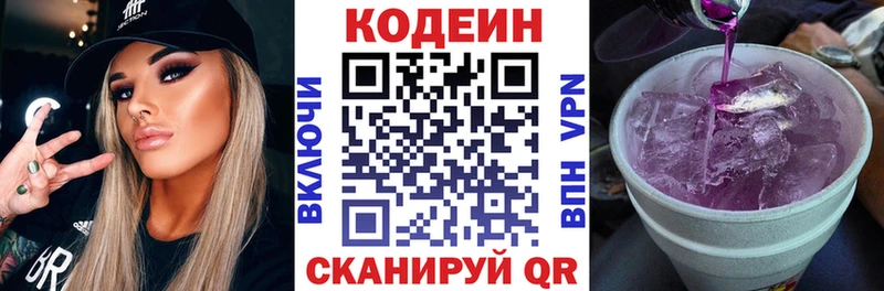 Кодеиновый сироп Lean Purple Drank  где купить наркоту  Кодинск 