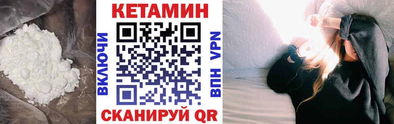 КЕТАМИН VHQ  Кодинск 