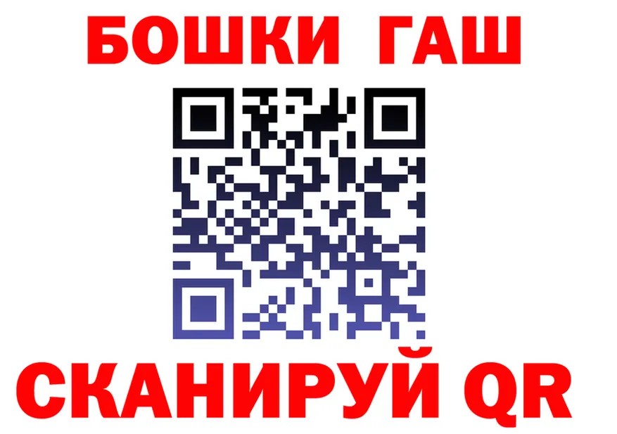 ГАШ гарик вход darknet OMG Кодинск