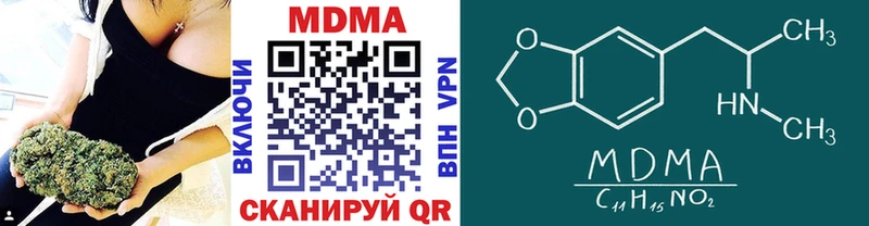 где купить наркоту  kraken онион  MDMA кристаллы  Кодинск 