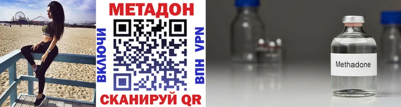 МЕТАДОН белоснежный  Кодинск 